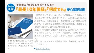 【PR】インプラント予約・来院なら アイデンタルクリニック