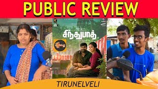 விஜய்சேதுபதி பையன் ...Sindhubaadh Movie Public Review | Vijay Sethupathi, Anjali | Yuvan | Nellai360