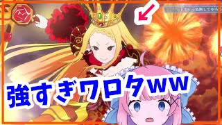 【リゼロス】女王プリシラ強すぎワロタ