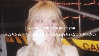 [和訳]Enchanted-Taylor Swift