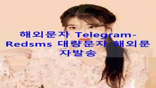 해외문자사이트 red-sms\