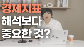 지표 발표 후, 고수들은 이렇게 매매합니다 | 해외선물