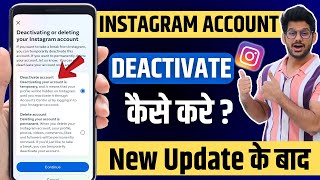 Instagram Account Deactivate kaise kare | Delete Instagram Account