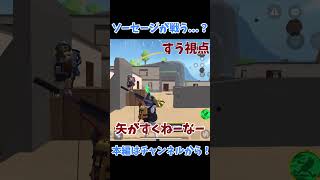 【ゆっくり実況】ソーセージたちが銃で戦うゲームをおこなってみた　＃ショート　＃ソーセージマン　＃ゆっくり　＃ゆっくり実況　＃バトロワ　＃切り抜き