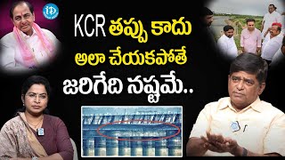 అలా చేయకపోతే జరిగేది నష్టమే : Political Analyst V Prakash Unknown Facts About Kaleshwaram Project