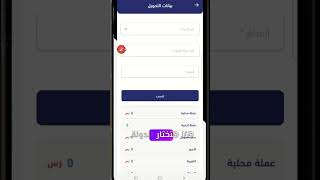 كيف احول من  بن يعلا للصرفه الى حسابك في بنوك اليمن الكريمي والتضامن والقطيبي وبنك عدن ،