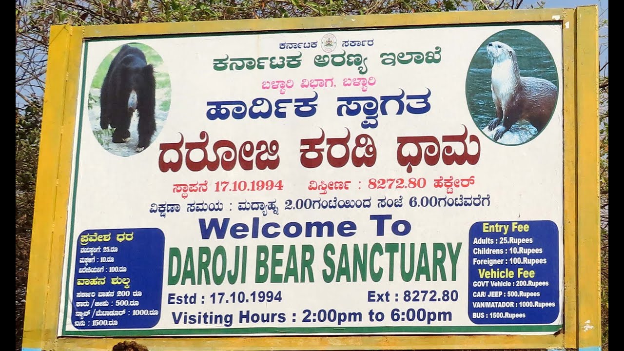 South India Riding (Part-9): Daroji Bear Sanctuary, Hampi - YouTube