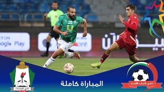 مباراة شباب الأردن و الوحدات | الدوري الأردني للمحترفين - سي أف أي | 2024-2025