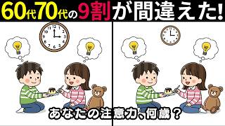 【間違い探し 脳トレ】高齢者のための四字熟語クイズ｜朝三暮四・笑門来福など10問で集中力アップ