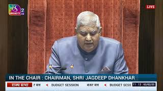 RS | Budget Session | Chairman’s Remarks | Time : 11:12 AM - 11:14 AM | 03 February, 2025