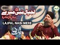Lajpal nabi mere Rang E Raza 2017 | 4k ultra hd Islamic Naat