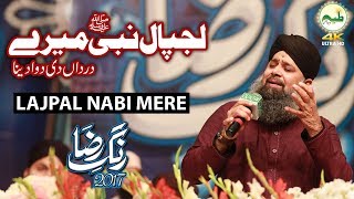 Lajpal nabi mere Rang E Raza 2017 | 4k ultra hd Islamic Naat
