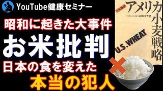 パンが売れて得したのは誰か:「アメリカ小麦戦略」を解説②