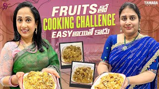 Pineapple  dum biryani  || Fruits తో Cooking Challenge Easy అయితే కాదు || food vlog || @NandusWorld