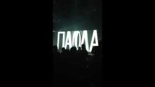 KRATA ME , PAOLA ENARXI THEATRO live 19 10 13 ( ΠΑΟΛΑ ΈΝΑΡΞΗ ΚΡΑΤΑ ΜΕ, ΘΕΑΤΡΟ )