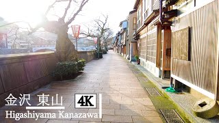 【散歩 4K】春の陽ざし 金沢 東山【Walk 4K】Higashiyama Kanazawa