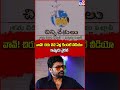 వావ్ చిరు 22 ఏళ్ల కిందటి వీడియో ఇప్పుడు వైరల్ tv9