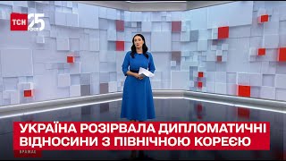 🔴 Кім Чен Ин визнав \