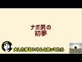 新年早々ド下ネタで飛ばしまくる蘭たん【ナポリの男たち切り抜き】