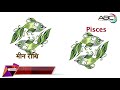 meen rashi know about meen rashi secrets of pisces pt. ajai bhambi मीन राशि की विशेषताएँ