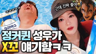 정커퀸 연기하시더니 더 털털해진 성우 누님ㅋㅋ(with. 성우 김현심) [우와! 더빙하러 왔다!]