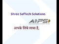 Aadhaar Enabled Payment System(AEPS). Shree SofTech Solutions.