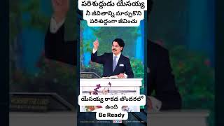 🙏✝️ యేసుక్రీస్తు నామములో మాత్రమే పాపక్షమాపణ ఉంది మరువకు ✝️🙏