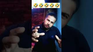 उसने किसी पे 5 रुपए भी नही छोड़े 🤣🤣🤣#comedy#viral#funny#reels#trending