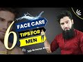 Face care tips for Men | चेहरा चमकाने के 6 उपाए | Dr. Imran Khan