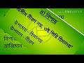 অর্থ অলঙ্কার চেনার সহজ উপায় বাংলা নেট সেট প্রস্তুতি amar bangla