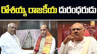 రోశయ్య రాజకీయ దురంధరుడు... | Congress Leader Addanki Dayakar Excellent Words About Rosaiah | iNews