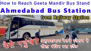 How to Reach Ahmedabad Bus Station from Ahmedabad Junction.  How to Reach Gita Mandir Bus Stand.