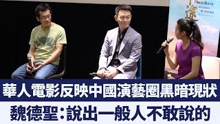 電影《歸途》啟發人性善念 魏德聖讚勇敢！｜新唐人亞太電視｜20190708