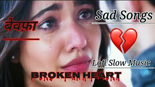 Broken Heart Sad Song | Heart Touching Lofi Music | Bewafaa #lofi #sadsong #hindi