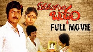 Edadugula Bandham Telugu Full Length Movie || Mohan Babu, Jayasudha
