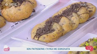 Ο pastry chef Δημήτρης Μακρυνιώτης φτιάχνει λαχταριστά soft cookies με 3 σοκολάτες | Love It