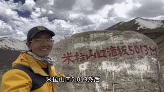 骑行翻越川藏最后一座垭口米拉山、就快到拉萨啦！