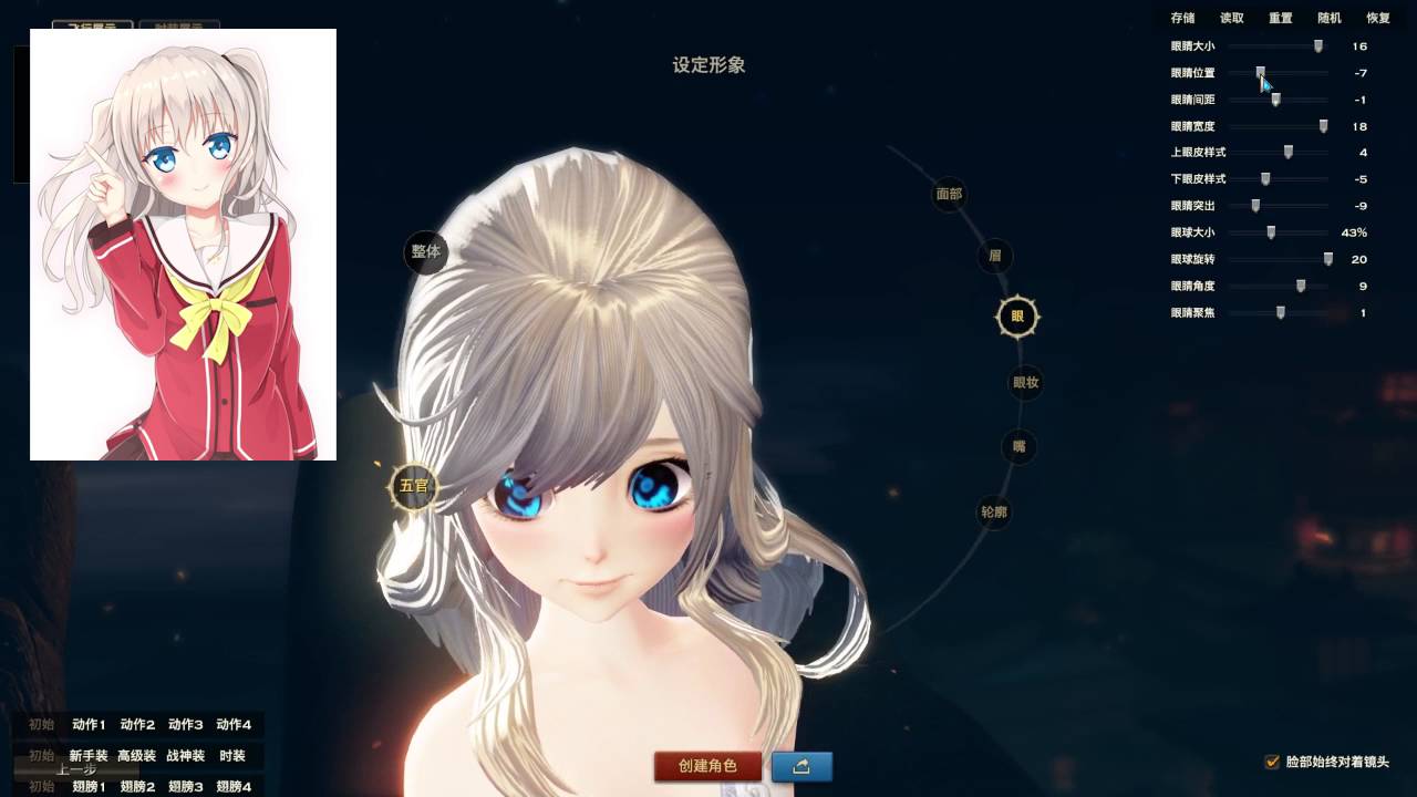 Anime Character Customization Games