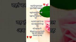 New#love#shayari #trending#video #support my#video #shorts viral#ytshorts #prashant