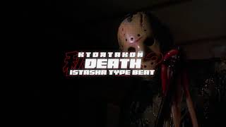 ISTASHA Type Beat “DEATH” [PROD. КТОЯТАКОЙ] | Horror Rap Beat