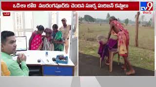 పెన్షన్ కోసం వృద్దురాలి అవస్థలు - TV9