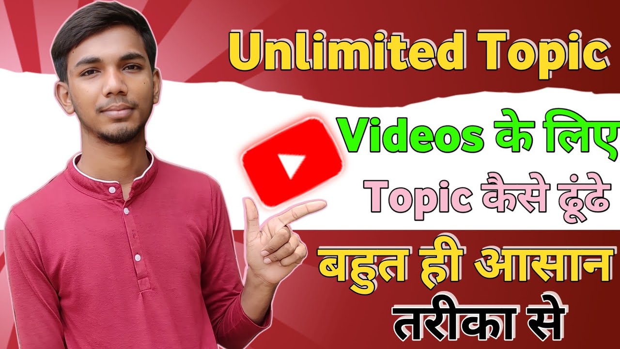 How To Find Topics A Beginner S Guide Youtube How To Find Topics A Beginner S Guide Youtube