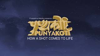 PUNYAKOTI - Making of a shot