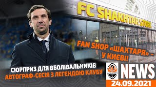 Шахтар відкриє Fan Shop у Києві та сюрприз для вболівальників | Shakhtar News 24.09.2021