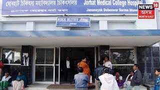 Patients In JMCH Face Trouble Due To Foul Smell From Nearby Dumping Ground