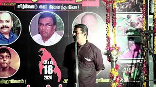 மே 18 || சீமான் இன எழுச்சி உரை_ seeman speech today _ enemy _ traitor