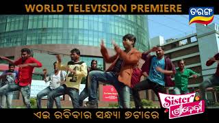 Sister Sridevi Odia Film | World Television Premier on Tarang | Babushan, Sivani - TarangTv