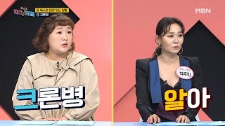 장 독소! 크론병에 이어 비만까지 부른다? MBN 201012 방송