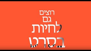 איך אתם מתקשרים עם העובדים שלכם?