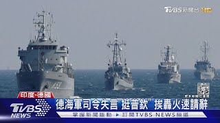 美55億軍援深夜抵烏 俄被控扶植傀儡政權｜TVBS新聞